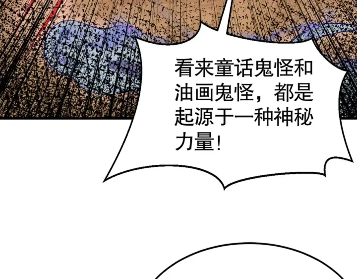 漫画《开局强吻裂口女》第136话 童话人物变成鬼怪？第180张图