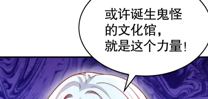 漫画《开局强吻裂口女》第136话 童话人物变成鬼怪？第181张图