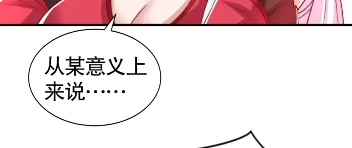 漫画《开局强吻裂口女》第136话 童话人物变成鬼怪？第183张图