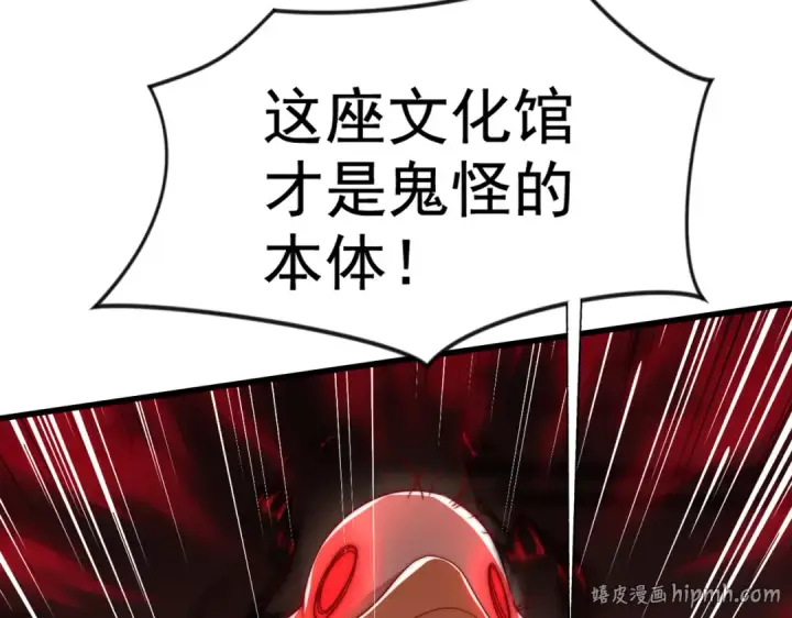 漫画《开局强吻裂口女》第136话 童话人物变成鬼怪？第184张图