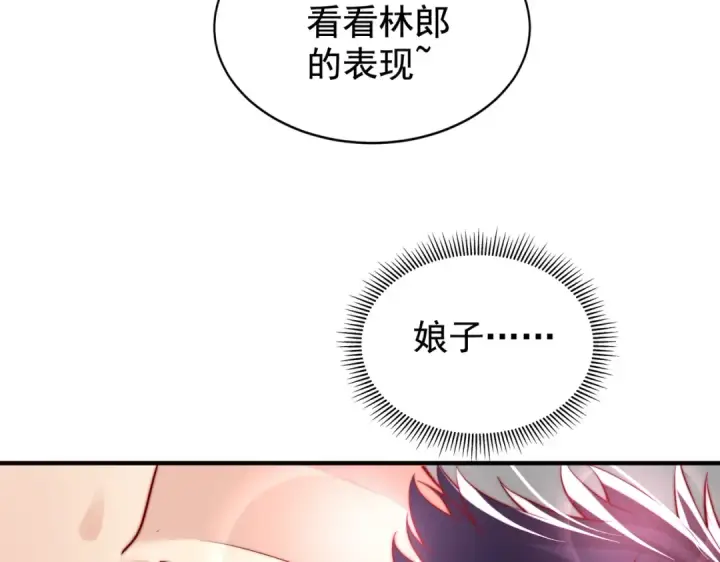 漫画《开局强吻裂口女》第136话 童话人物变成鬼怪？第19张图