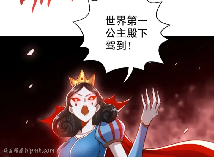 漫画《开局强吻裂口女》第136话 童话人物变成鬼怪？第40张图