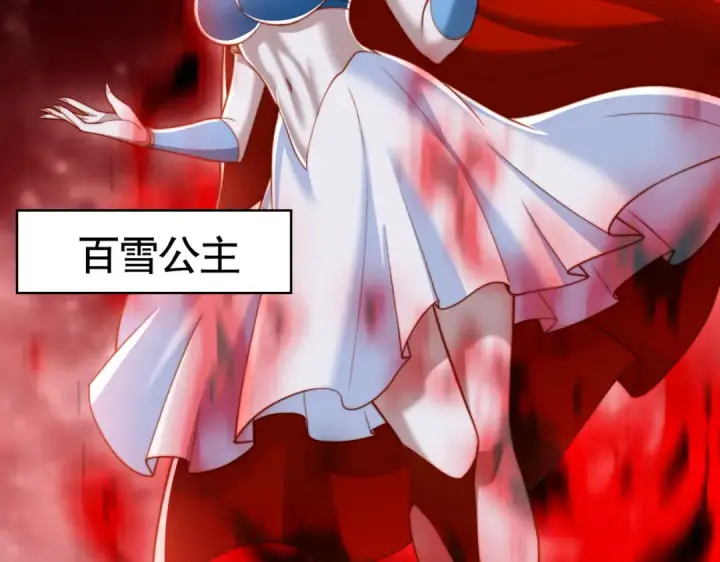 漫画《开局强吻裂口女》第136话 童话人物变成鬼怪？第41张图