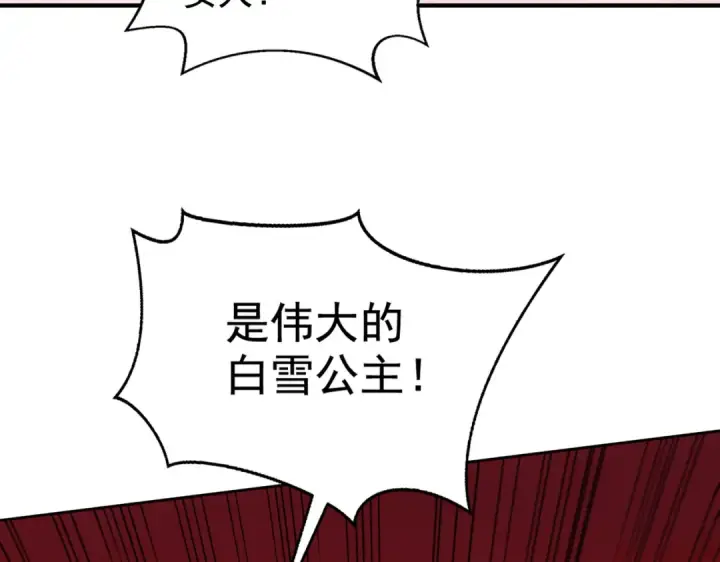 漫画《开局强吻裂口女》第136话 童话人物变成鬼怪？第43张图