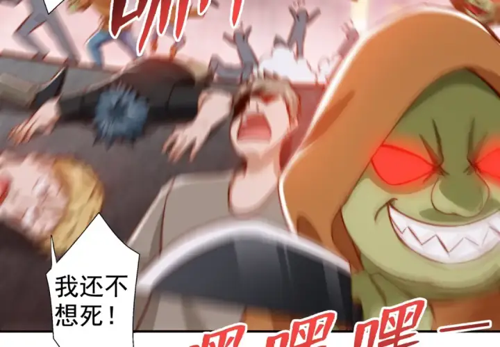 漫画《开局强吻裂口女》第136话 童话人物变成鬼怪？第46张图