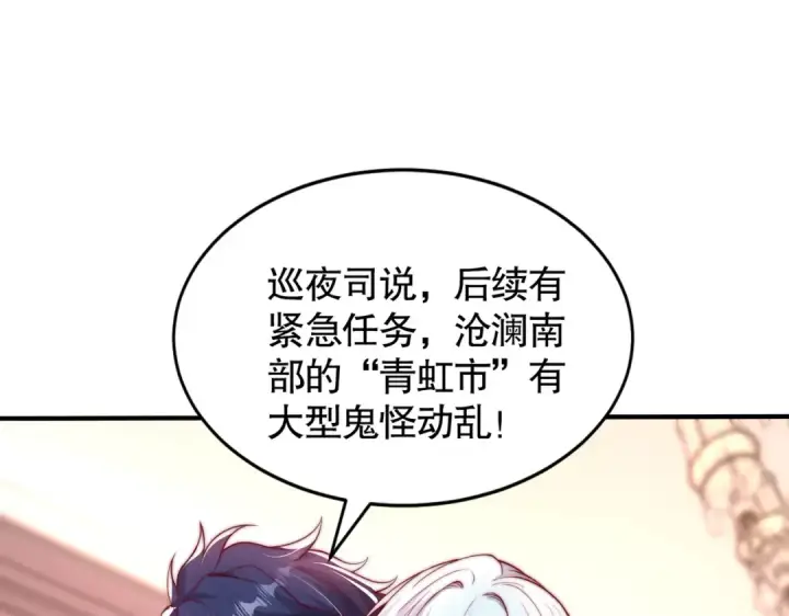 漫画《开局强吻裂口女》第136话 童话人物变成鬼怪？第5张图