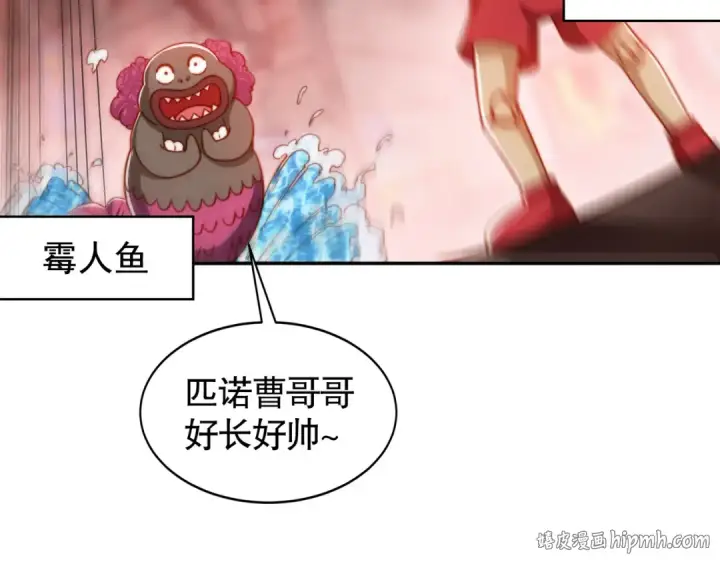 漫画《开局强吻裂口女》第136话 童话人物变成鬼怪？第56张图