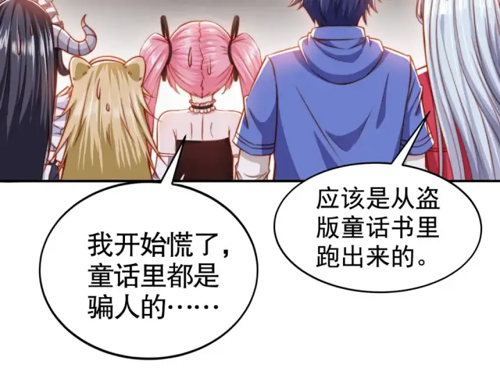 漫画《开局强吻裂口女》第136话 童话人物变成鬼怪？第59张图