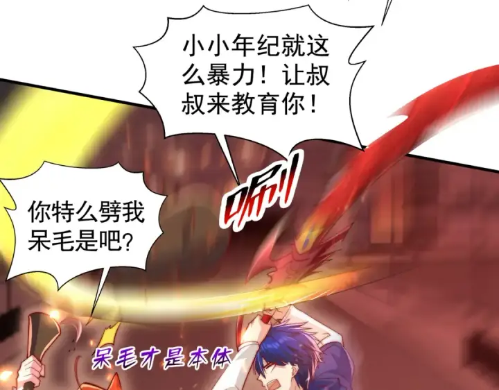 漫画《开局强吻裂口女》第136话 童话人物变成鬼怪？第71张图
