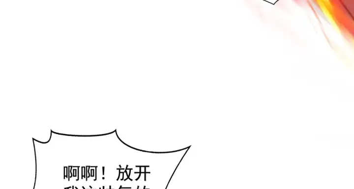 漫画《开局强吻裂口女》第136话 童话人物变成鬼怪？第74张图