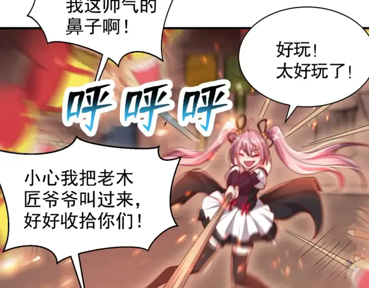 漫画《开局强吻裂口女》第136话 童话人物变成鬼怪？第75张图