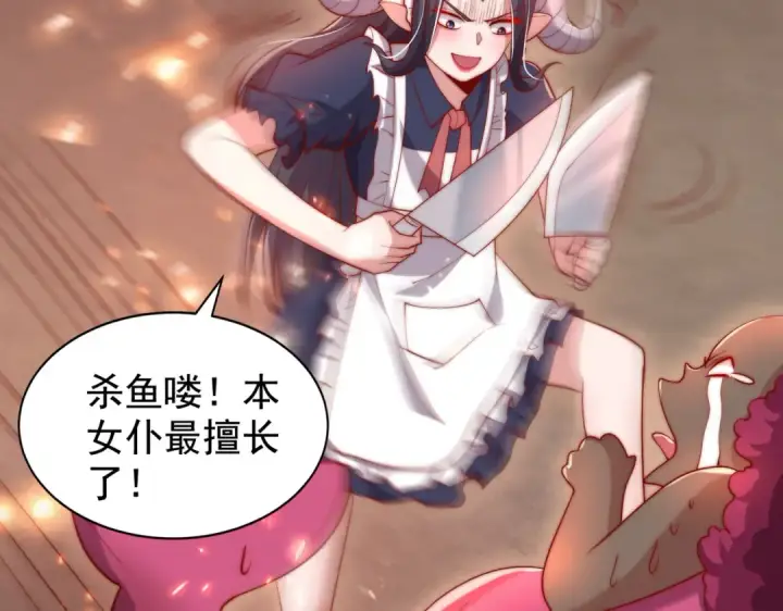 漫画《开局强吻裂口女》第136话 童话人物变成鬼怪？第79张图
