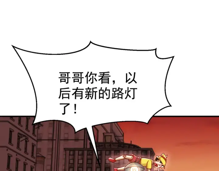 漫画《开局强吻裂口女》第136话 童话人物变成鬼怪？第85张图