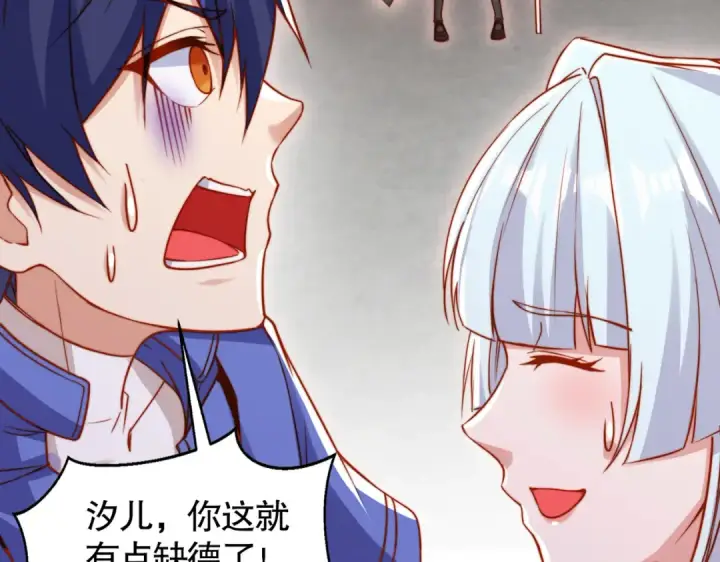漫画《开局强吻裂口女》第136话 童话人物变成鬼怪？第87张图