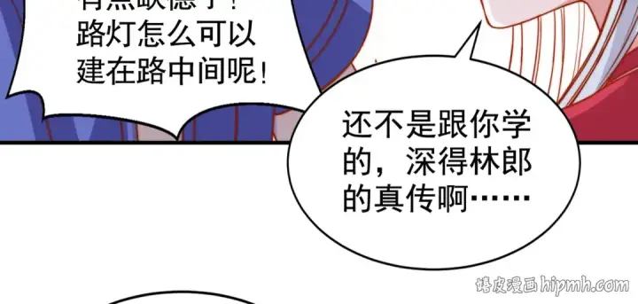 漫画《开局强吻裂口女》第136话 童话人物变成鬼怪？第88张图