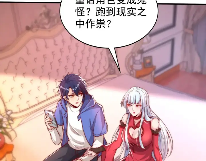 漫画《开局强吻裂口女》第136话 童话人物变成鬼怪？第9张图