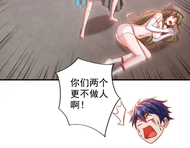 漫画《开局强吻裂口女》第136话 童话人物变成鬼怪？第91张图
