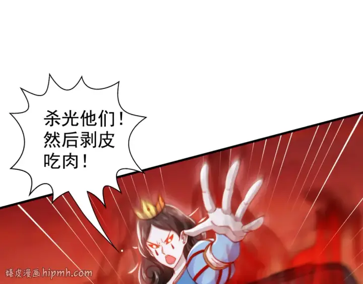 漫画《开局强吻裂口女》第136话 童话人物变成鬼怪？第96张图