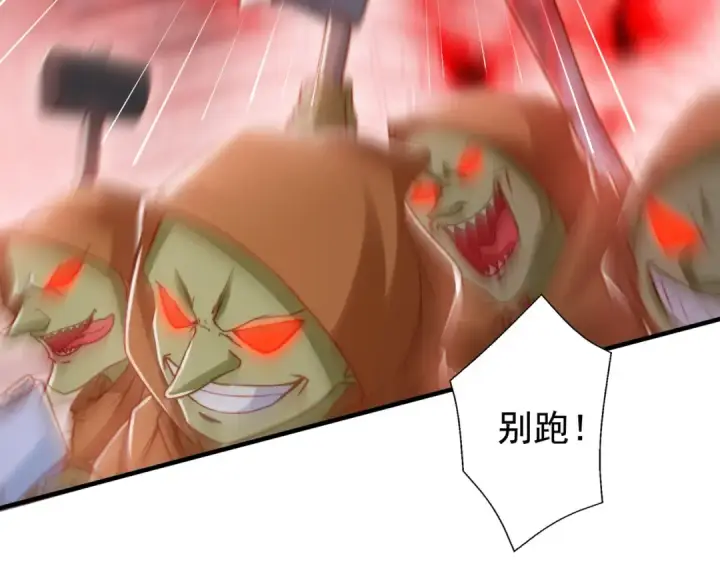 漫画《开局强吻裂口女》第136话 童话人物变成鬼怪？第99张图