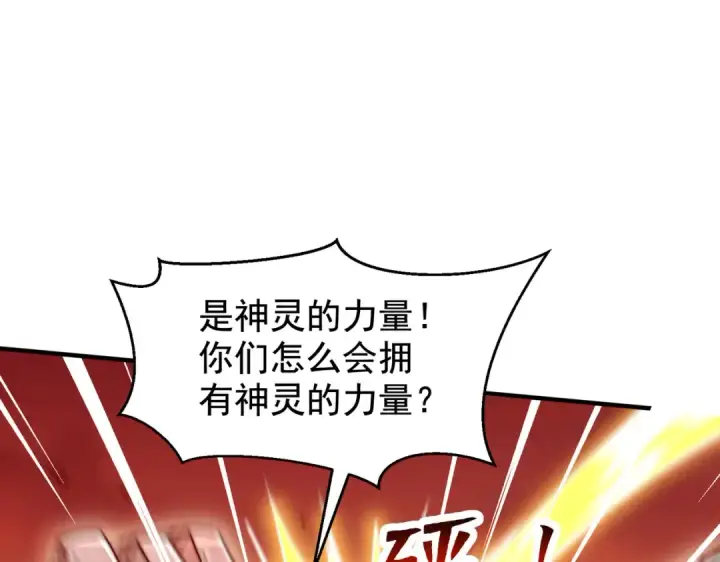 漫画《开局强吻裂口女》第137话 文化入侵的战斗！第102张图