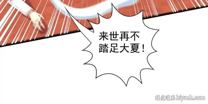 漫画《开局强吻裂口女》第137话 文化入侵的战斗！第112张图