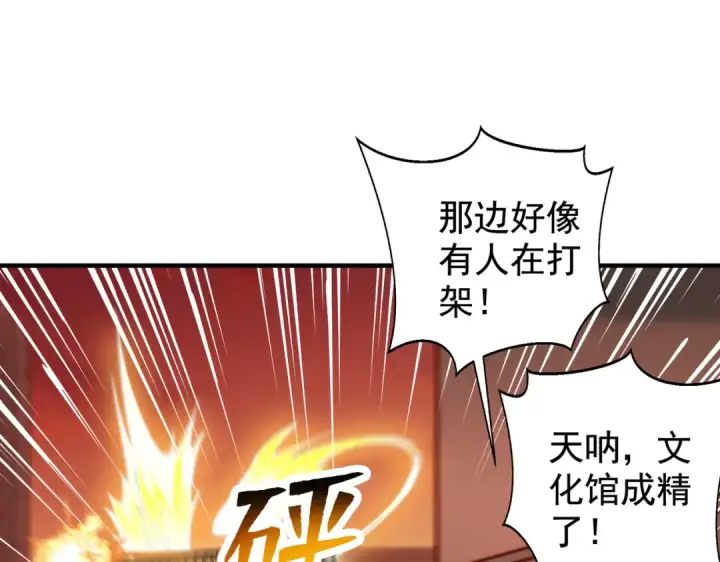 漫画《开局强吻裂口女》第137话 文化入侵的战斗！第113张图