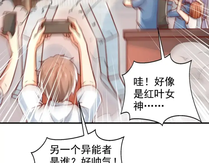 漫画《开局强吻裂口女》第137话 文化入侵的战斗！第115张图