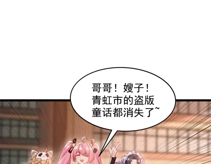 漫画《开局强吻裂口女》第137话 文化入侵的战斗！第145张图
