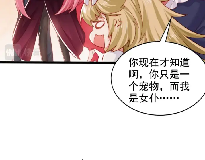 漫画《开局强吻裂口女》第137话 文化入侵的战斗！第150张图