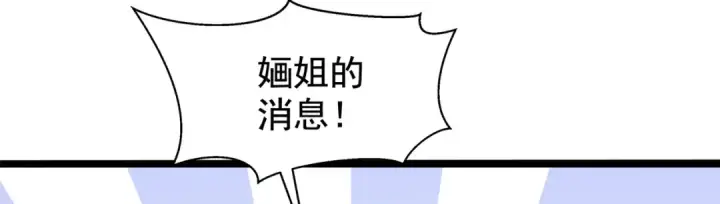 漫画《开局强吻裂口女》第137话 文化入侵的战斗！第151张图