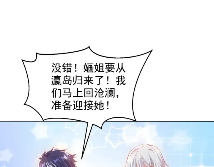 漫画《开局强吻裂口女》第137话 文化入侵的战斗！第155张图