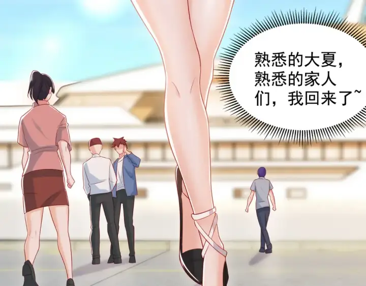 漫画《开局强吻裂口女》第137话 文化入侵的战斗！第165张图