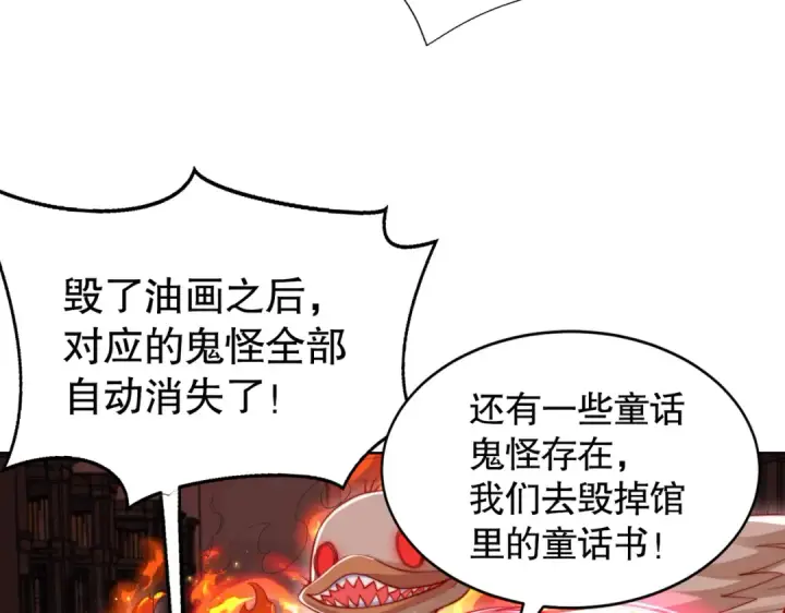 漫画《开局强吻裂口女》第137话 文化入侵的战斗！第17张图