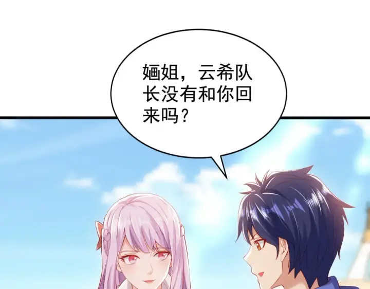 漫画《开局强吻裂口女》第137话 文化入侵的战斗！第171张图