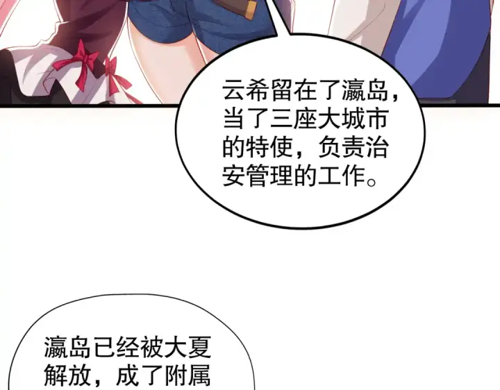 漫画《开局强吻裂口女》第137话 文化入侵的战斗！第173张图