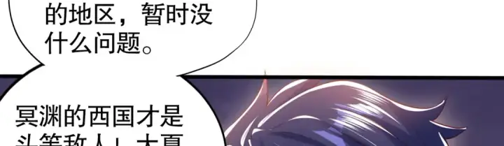 漫画《开局强吻裂口女》第137话 文化入侵的战斗！第174张图