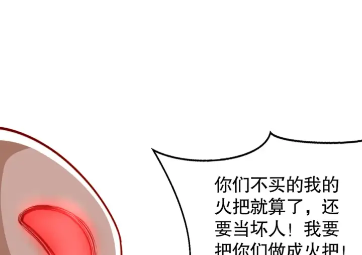 漫画《开局强吻裂口女》第137话 文化入侵的战斗！第20张图