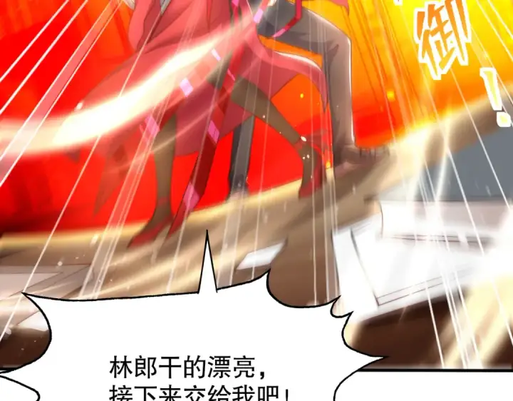 漫画《开局强吻裂口女》第137话 文化入侵的战斗！第29张图