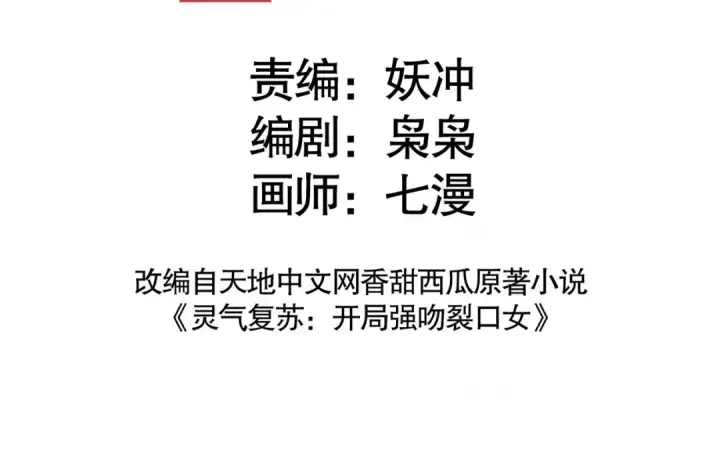 漫画《开局强吻裂口女》第137话 文化入侵的战斗！第3张图