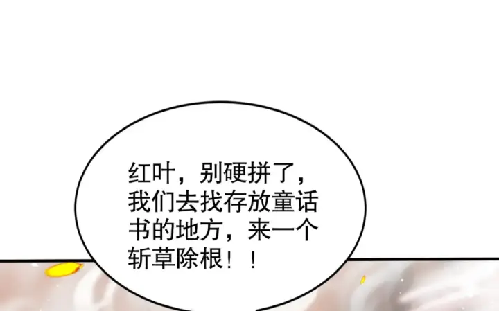 漫画《开局强吻裂口女》第137话 文化入侵的战斗！第35张图