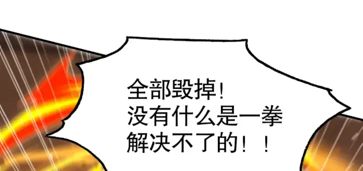漫画《开局强吻裂口女》第137话 文化入侵的战斗！第43张图