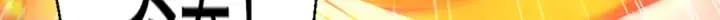 漫画《开局强吻裂口女》第137话 文化入侵的战斗！第46张图