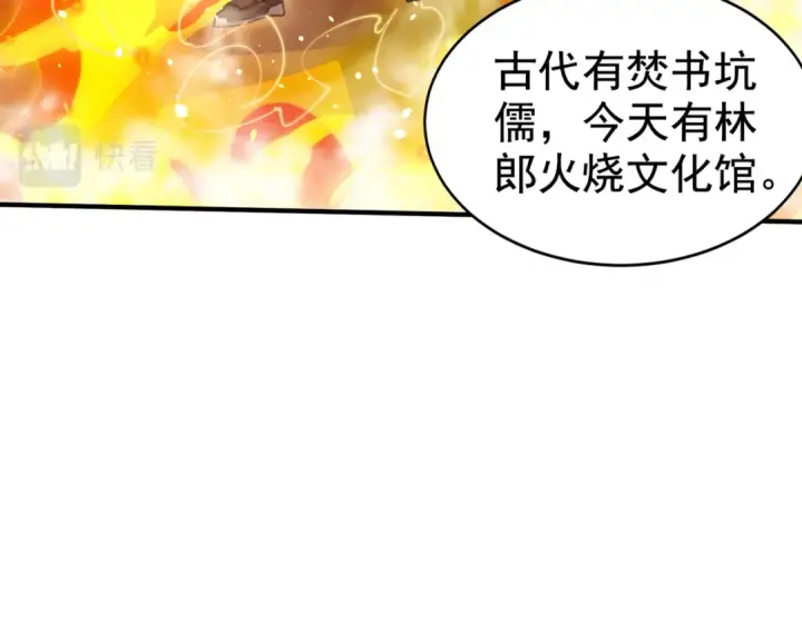 漫画《开局强吻裂口女》第137话 文化入侵的战斗！第50张图