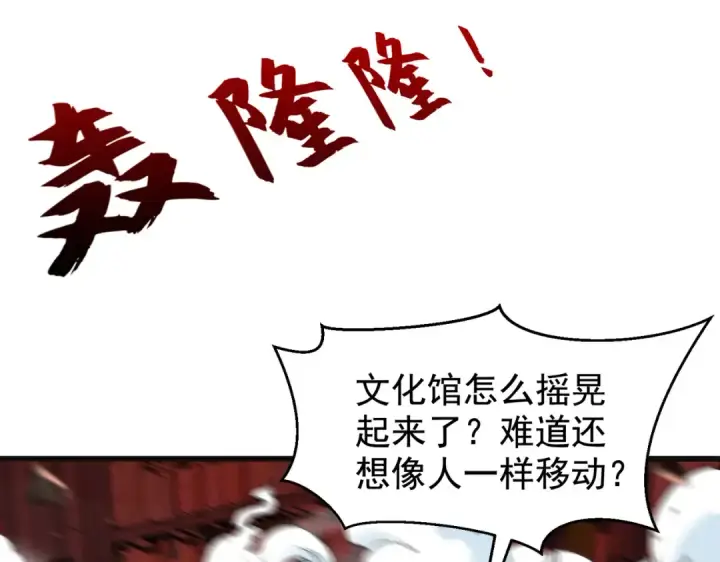 漫画《开局强吻裂口女》第137话 文化入侵的战斗！第51张图