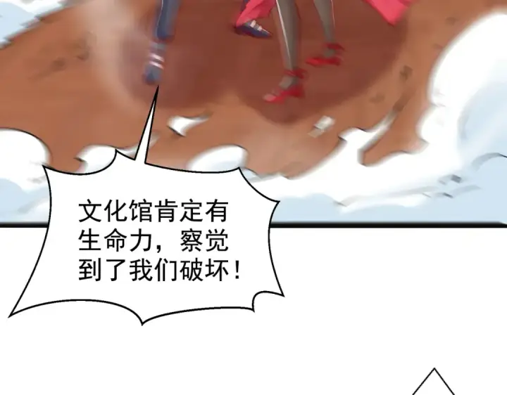 漫画《开局强吻裂口女》第137话 文化入侵的战斗！第53张图