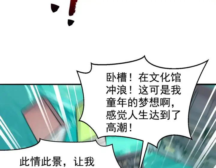 漫画《开局强吻裂口女》第137话 文化入侵的战斗！第57张图