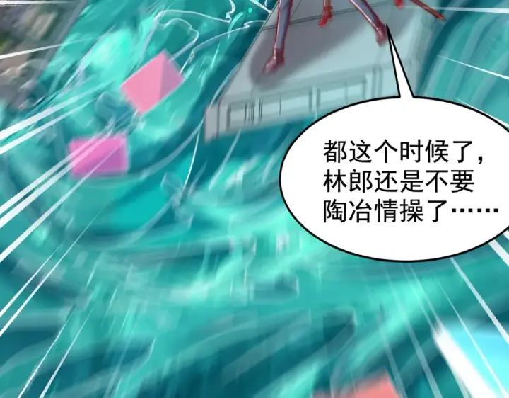 漫画《开局强吻裂口女》第137话 文化入侵的战斗！第59张图