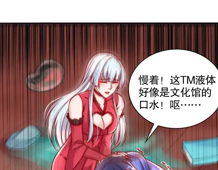 漫画《开局强吻裂口女》第137话 文化入侵的战斗！第65张图