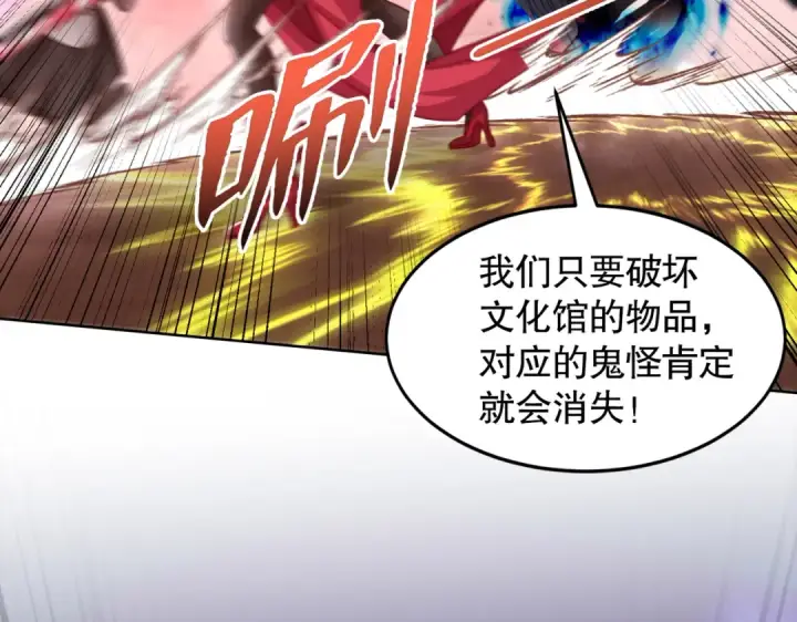 漫画《开局强吻裂口女》第137话 文化入侵的战斗！第7张图