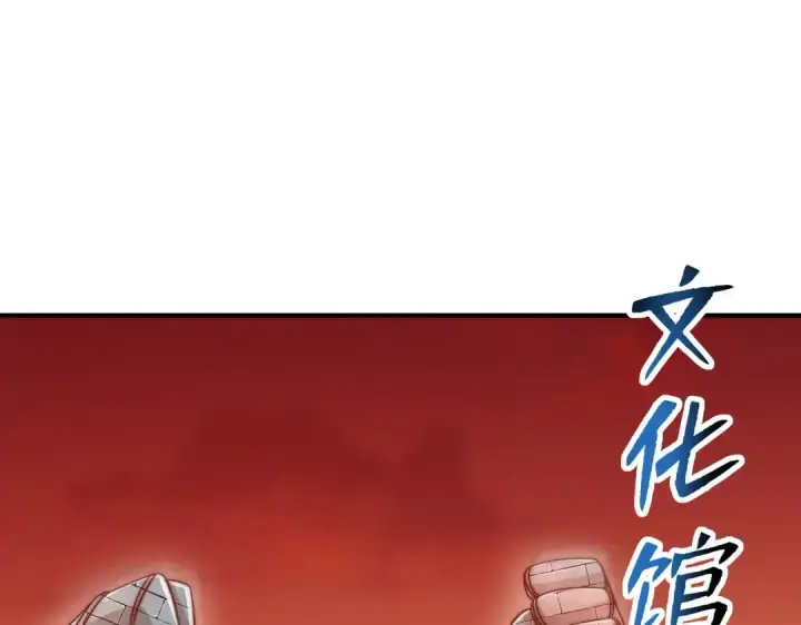 漫画《开局强吻裂口女》第137话 文化入侵的战斗！第75张图
